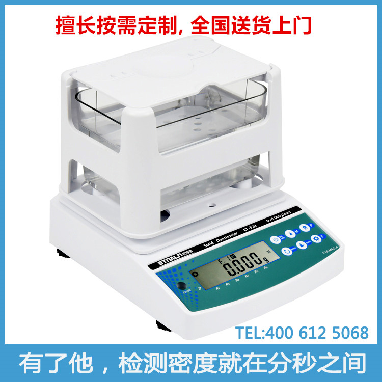電子密度計(jì)多少錢